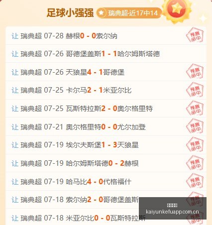 达根汉姆对,决史洛治,终极比赛指,开云客服,在线客服平台,用户咨询服务,客服帮助中心,平台服务支持